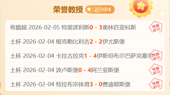 维拉对决布,莱顿,负背后,PG麻将胡了app,麻将胡了在线试玩,麻将胡了,麻将胡了官方网站