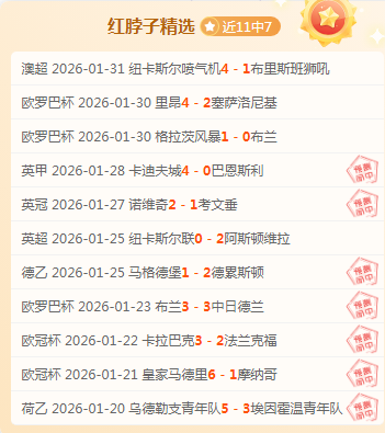 穆西亚拉帽,子戏法,凯恩破门,PG麻将胡了app,麻将胡了在线试玩,麻将胡了,麻将胡了官方网站